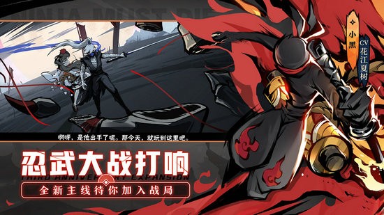 忍者必须死3