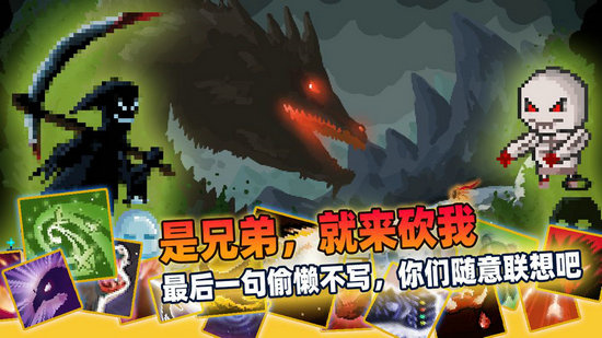 传说之旅正版