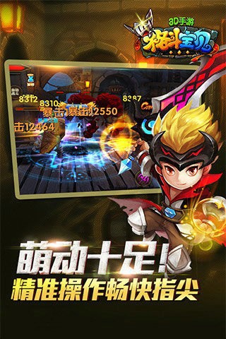 格斗宝贝手游最新版