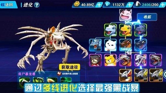 数码宝贝tri