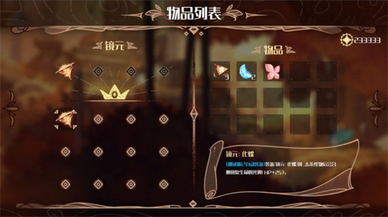 微光之镜手机修改版