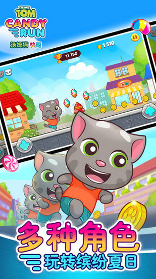 汤姆猫快跑无限金币钻石版