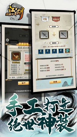 江湖我最牛安卓版