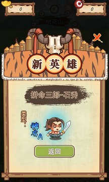 放置水浒