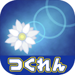 散花