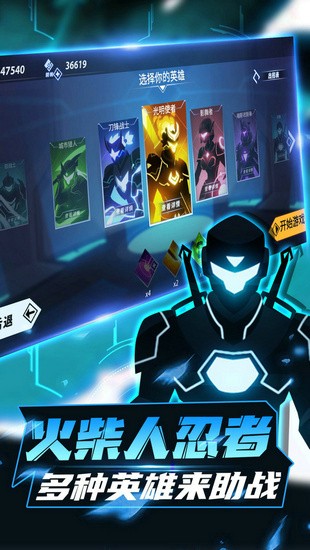 火柴人格斗家