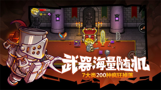 失落城堡下载手游中文版