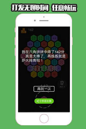 六角拼拼红包版