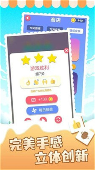 表情消消乐红包版游戏