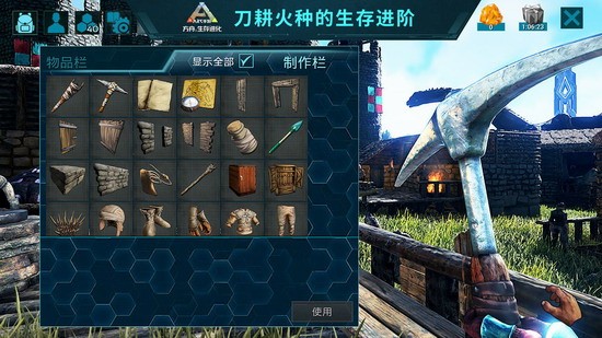 方舟生存进化手游下载正版