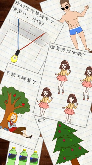 欢乐球吃球破解版