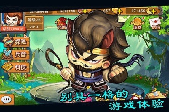 江东英豪传