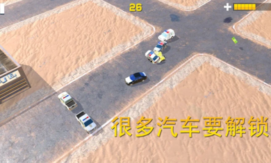 追捕游戏
