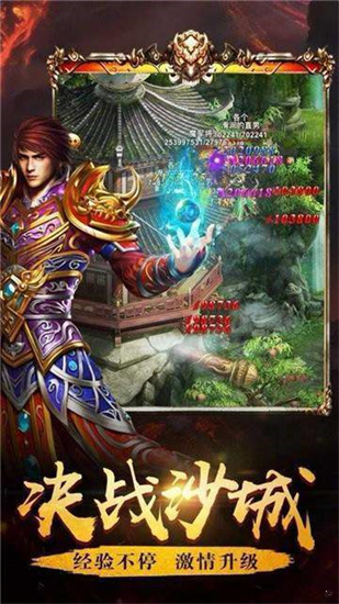 玛法创誓记之神魔无双安卓版手游