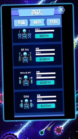 战机大战怪兽无限金币版