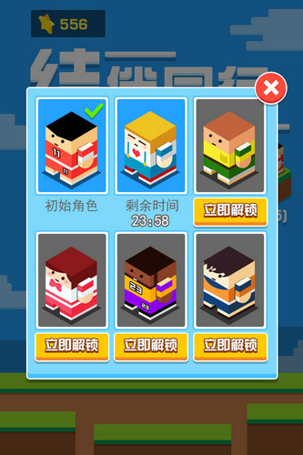 结伴同行无限星币版