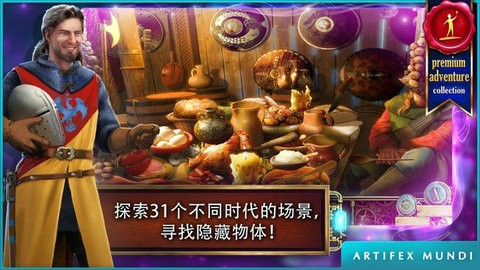 时间之谜遗产