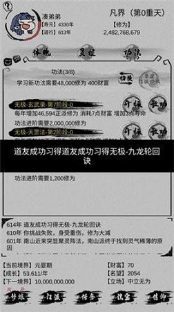 不一样的修仙宗门