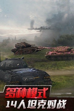 坦克世界闪击战单机版