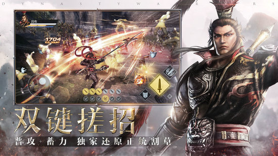 真三国无双霸手游无限元宝版