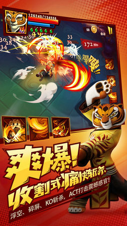 功夫熊猫3