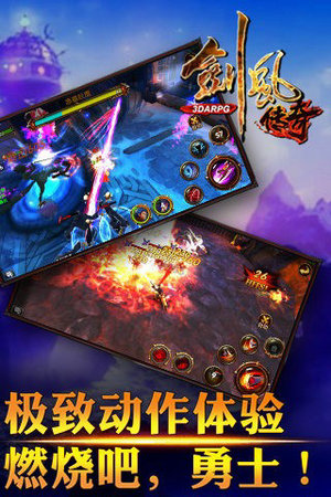 剑风传奇满v版