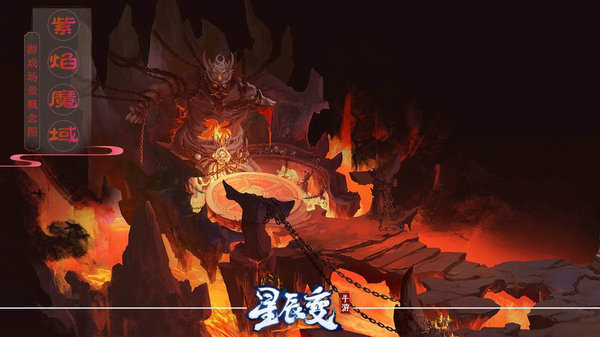 星辰变