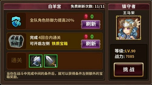 时空乱斗无限钻石版