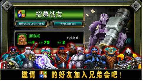 枪火兄弟连2