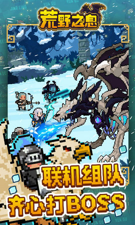 荒野之息