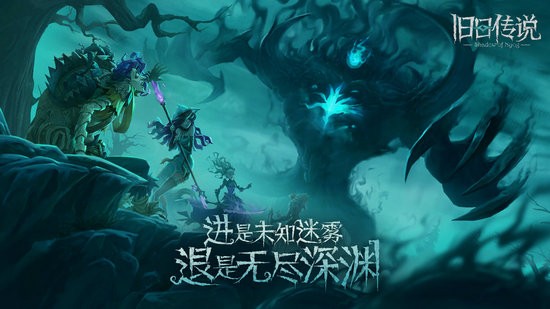 旧日传说