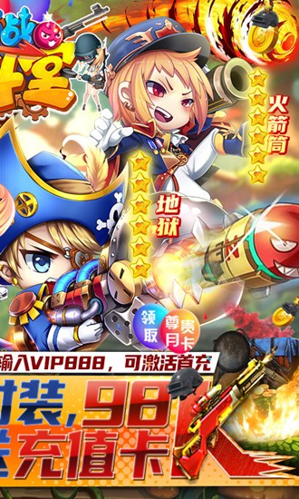 百战斗斗堂无限钻石版