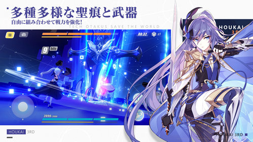 崩坏3rd日服最新版本