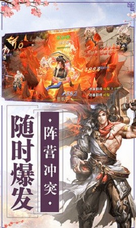 剑梦飞仙