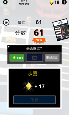 折返跑游戏无限金币版