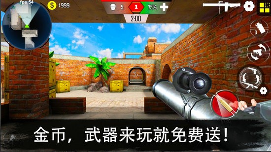 反恐突击队枪战射击安卓版