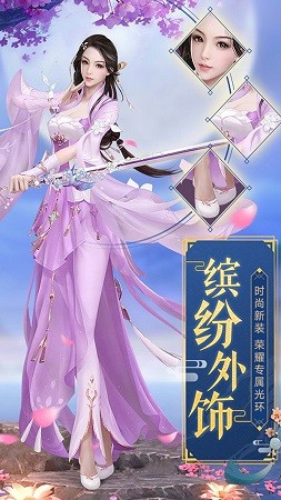 仙境情缘
