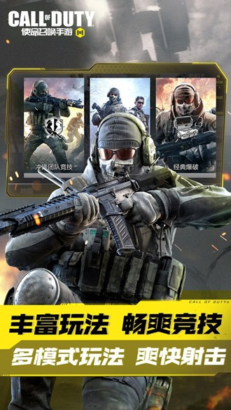 CODM异变围城