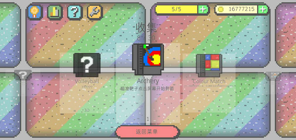 同屏四玩