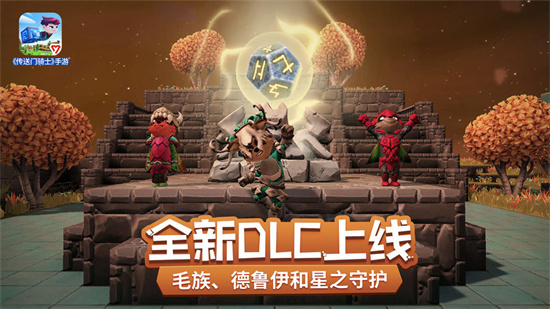 传送门骑士免费安卓版手机