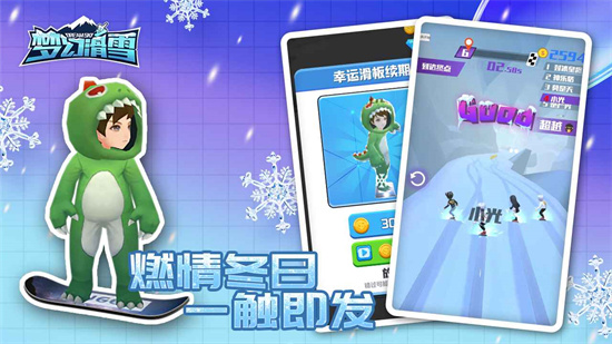 梦幻滑雪游戏2022最新安卓版