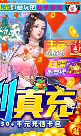 剑武九天