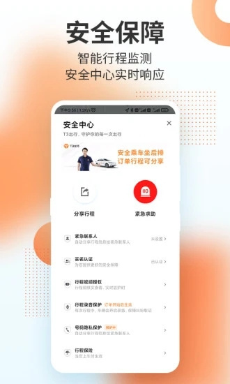 T3最新安卓版