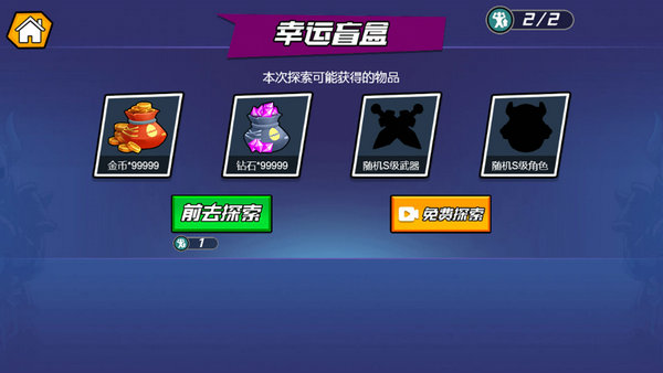 爆锤小坏蛋