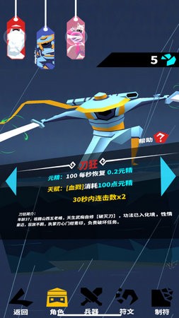 刃心