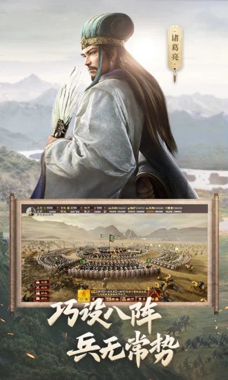 三国志战略版