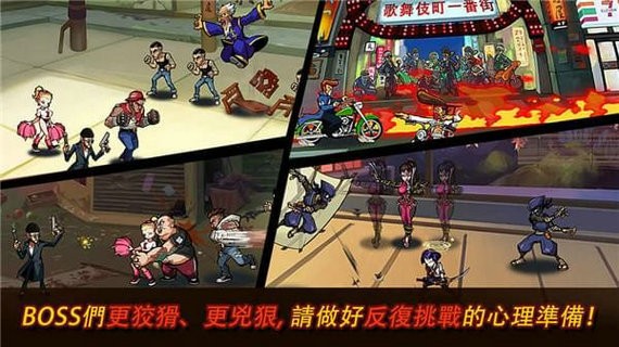 暴力街区2游戏