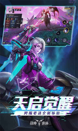 战神遗迹最新安卓版