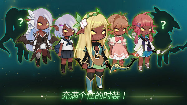 弓箭手追逐者