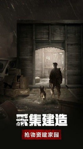 Wap幸存者安卓版